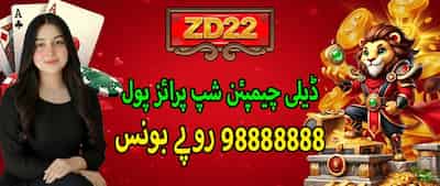 CD22 Game